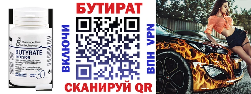 продажа наркотиков  Навашино  KRAKEN вход  Бутират 99% 