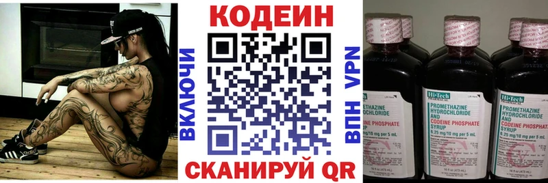 Кодеиновый сироп Lean напиток Lean (лин)  Навашино 