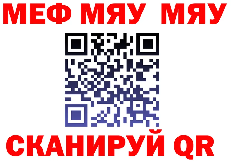 МЯУ-МЯУ 4 MMC маркетплейс shop hydra Навашино
