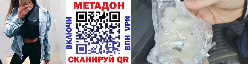 МЕТАДОН кристалл  наркота  Навашино 