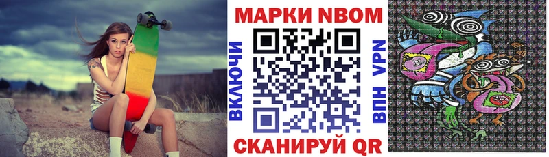 Марки N-bome 1500мкг  наркошоп  даркнет телеграм  Навашино 
